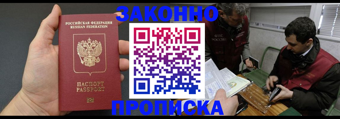 временная регистрация госуслуги в Фрязино