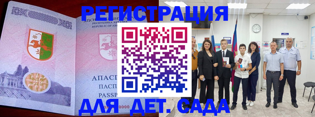 временная регистрация гарантия в Фрязино