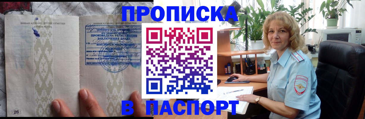 временная регистрация гарантия в Фрязино